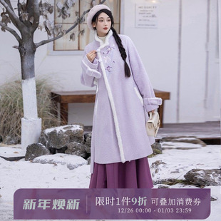 拟梦鸢尾集国风原创刺绣香芋紫秋冬新中式 呢子大衣外套十破裙日常