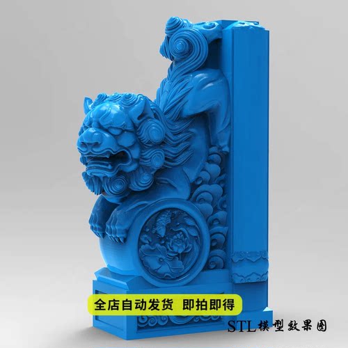 精品下山狮子抱鼓stl三维立体圆雕图3D打印模型精雕图