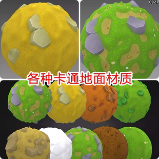 unity3d卡通地面材质素材游戏风格化地形地表贴图草地u3d材质球