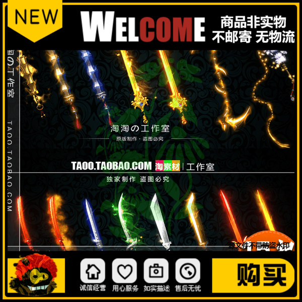 传奇武器素材 15把 复古 内外齐全 高清 PNG素材序列帧 FW006