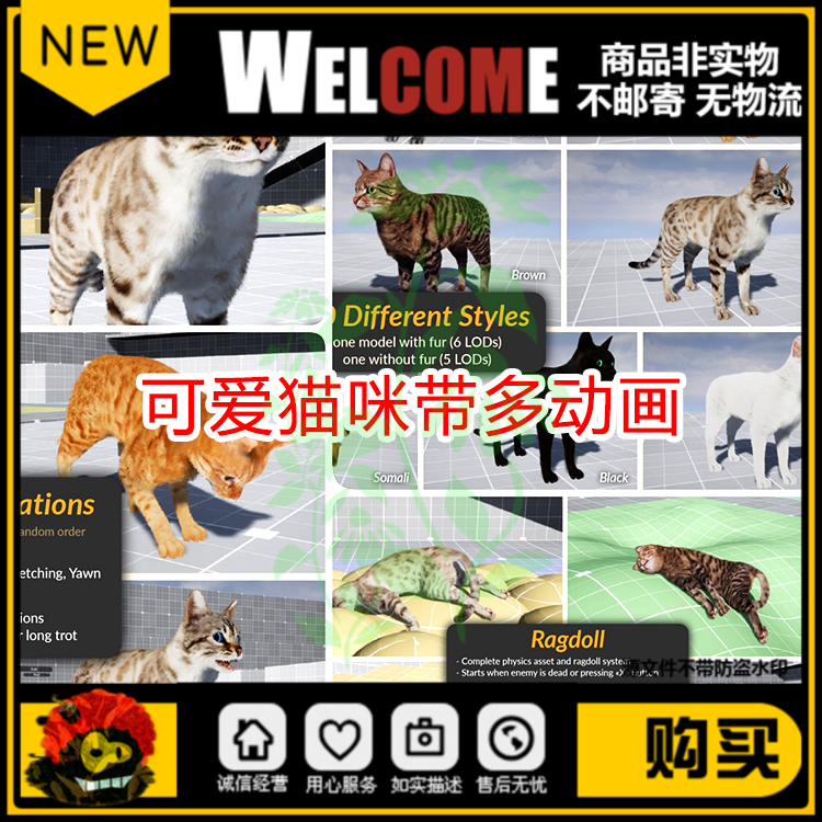 ue4/ue5猫3d模型包动物角色素材可爱猫咪带动画动作宠物猫猫虚幻4