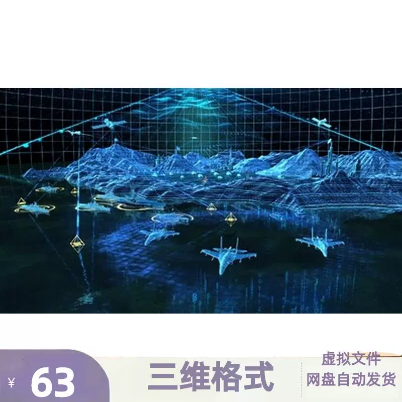 UE 3dmax双格式 科幻科技电子战争沙盘场景 电子战 五维