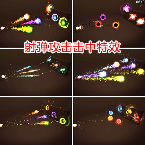 unity特效射弹攻击受击法术魔法技能大招击中火球子弹u3d素材hdrp