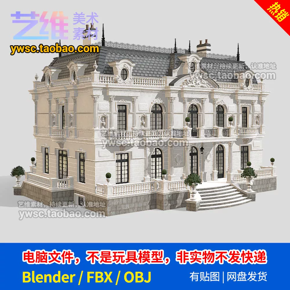 blender别墅欧式房子豪华独栋别墅洋房建筑3D模型庄园/fbx-B51