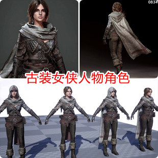 ue5/ue4古风女侠欧美人物角色古代女人女战士武侠写实模型素材包