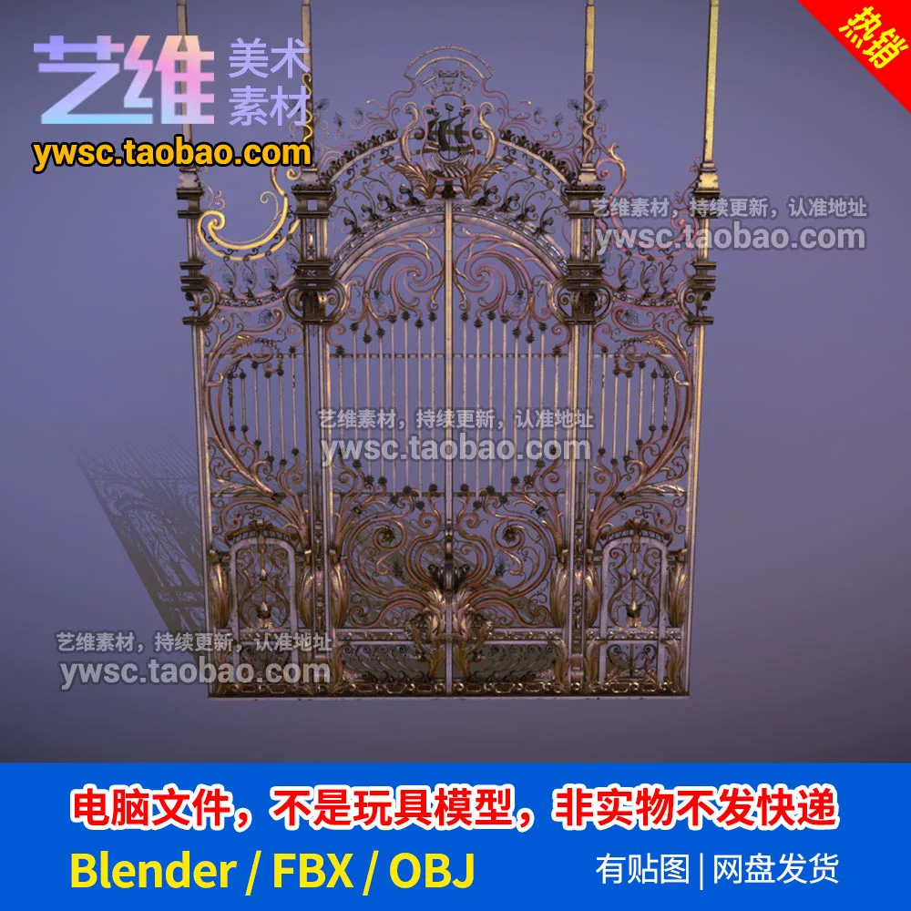 Blender铁门三维欧式铁门3D模型铁艺门庄园门素材fbx/OBJ-A209