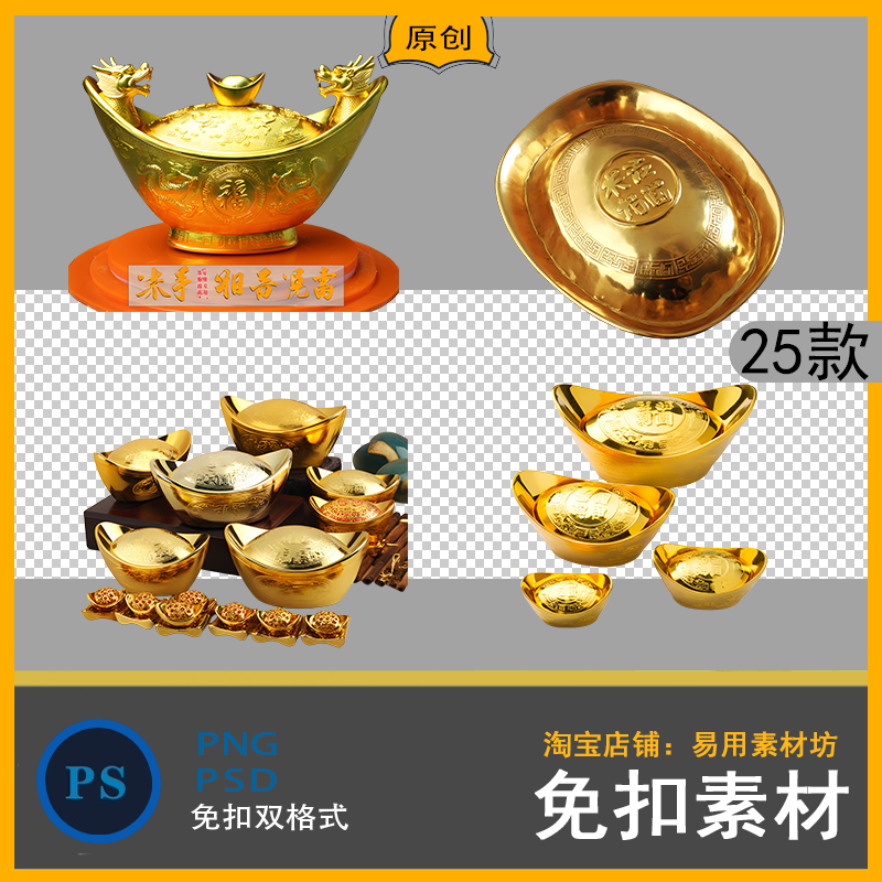 招财进宝聚财古风金元宝金币小财神写真新年后期png免扣图ps素材