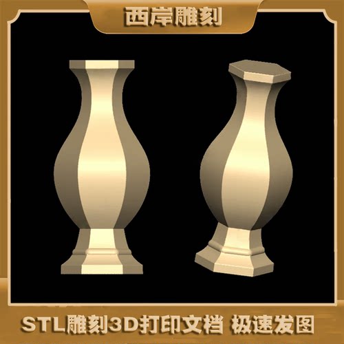 花瓶三维立体STL图圆雕图文件雕刻机3d模型