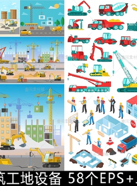 YY46建筑工地工人塔吊卡车挖掘机施工现场场景插画元素矢量素材图