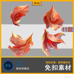 【png-PSD古风锦鲤鱼尾裙摆金鱼尾夜景大唐汉服ps免扣图片素材