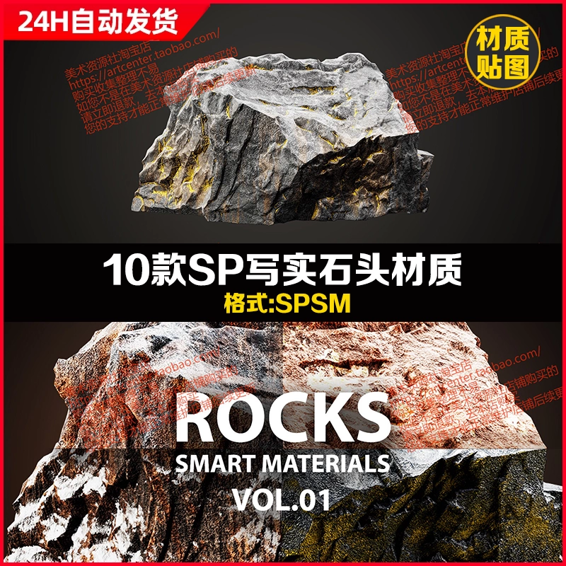 Substance Painter裂缝岩石石头山体纹理开裂缝土壤SP智能材质球