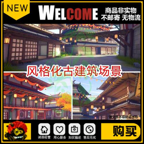 ue4风格化卡通古代建筑古建筑寺庙场景中国风古风室内虚幻4模型包