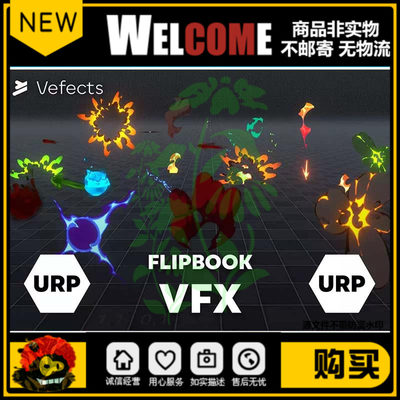 Unity3D卡通风格化爆炸元素特效U3D素材Flipbook VFX URP 1.0.0