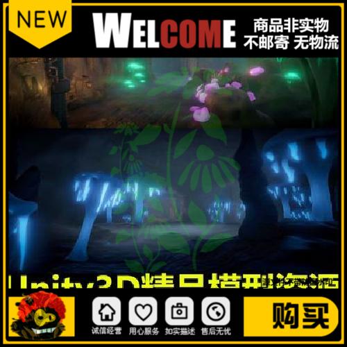 Unity3D古代洞穴溶洞地穴山洞魔幻环境场景模型探险游戏素材资源-封面