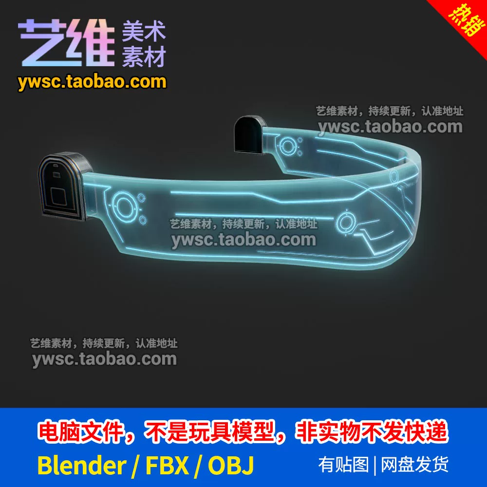 blender赛博朋克眼镜3D模型科幻未来护目镜三维素材fbx/OBJ-S143