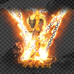 传奇光柱素材 定制地面特效光柱 0446 黑龙锁链 高清动态 PNG格式