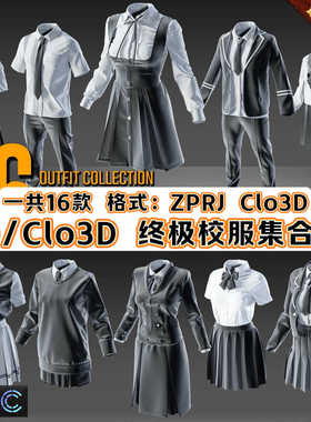 MD服装Clo3D男女校服西装上衣短裙学院学生运动套装ZPRJ模型文件