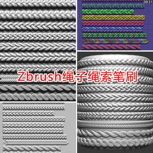 zbrush绳子绳索笔刷素材包锁链铁链铁索麻绳编绳编织绳zb笔刷zbp