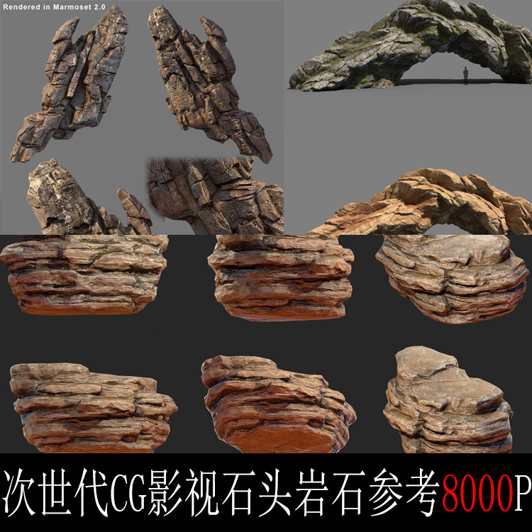 zbrush次世代cg场景原画游戏影视动画山石石头岩石高清制作参考图