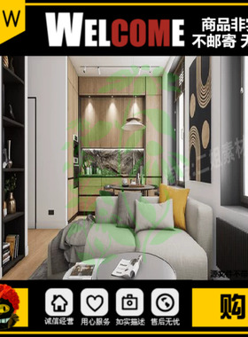 Archviz Interior vol.2室内场景公寓UE5家具家居沙发桌椅3D摆件