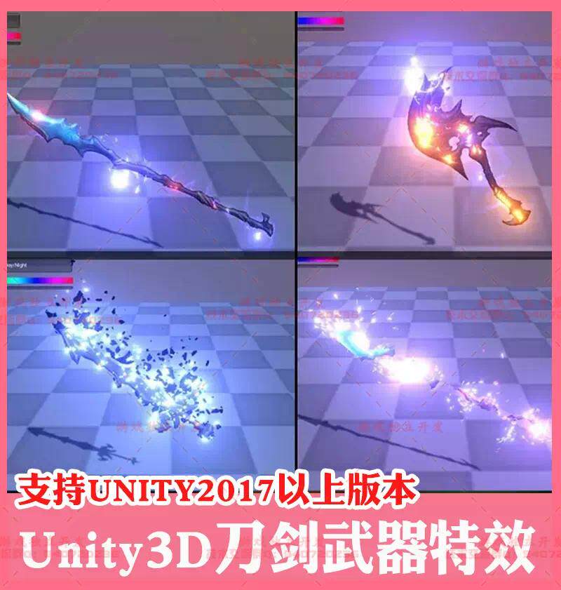 unity3d刀剑斧头矛武器特效合集源文件u3d游戏引擎发光效特效工程图片
