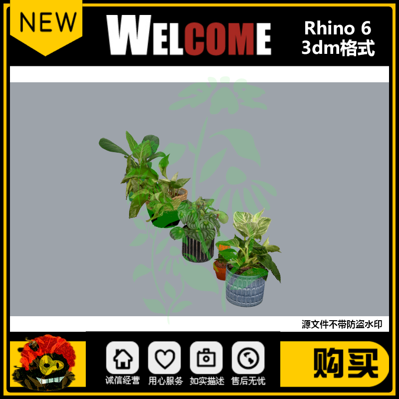 4个绿色植物 盆栽花草模型犀牛rhino/C4D/3Dmax/maya模型建模obj