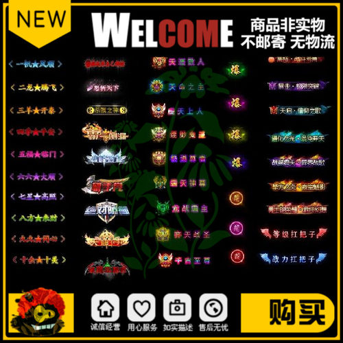 传奇称号高清素材狂暴之力等级扛把子热血特效素材PNG格式49图片