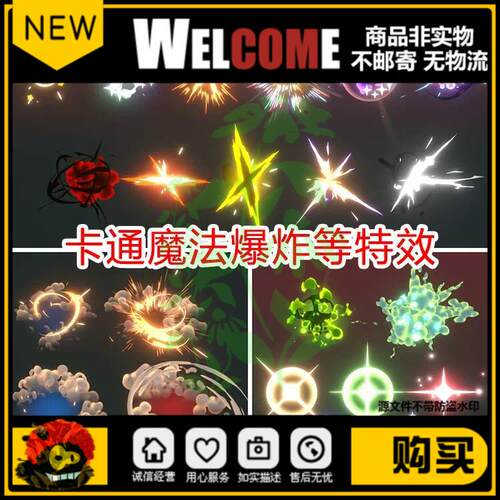 unity卡通魔法特效爆炸闪光灰尘技能攻击2d光效u3d素材包urp/hdrp