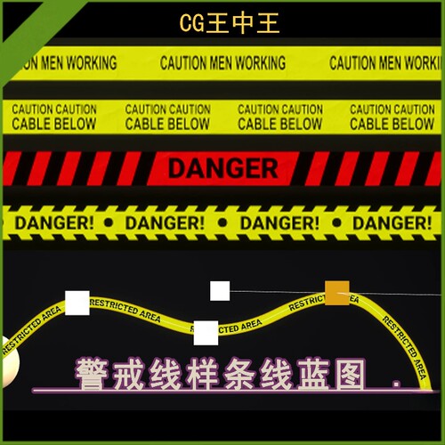 UE5虚幻4.26-5.7+ 危险警告封锁警戒线自定义样条线胶带障碍蓝图