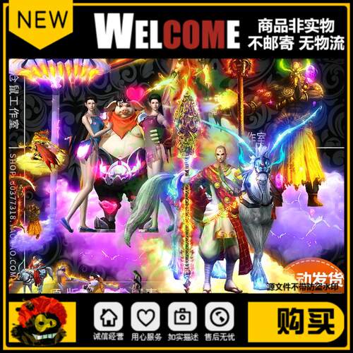 传奇时装素材  西游记 孙悟空猪八戒沙僧 白龙马高清PNG格式DM015