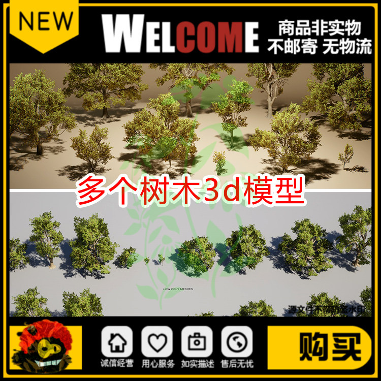 ue5树木3d模型资产树林森林植物自然素材灌木树库树包游戏资源包