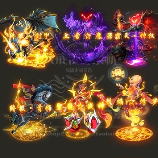 传奇光柱素材 超清游戏光柱终极光柱素材6组 超炫地面装备特效