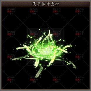 传奇素材-技能-莲花群体治疗术-1组