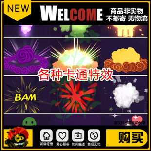 unity卡通2d粒子游戏特效包源文件二次元魔法爆炸烟雾urp素材