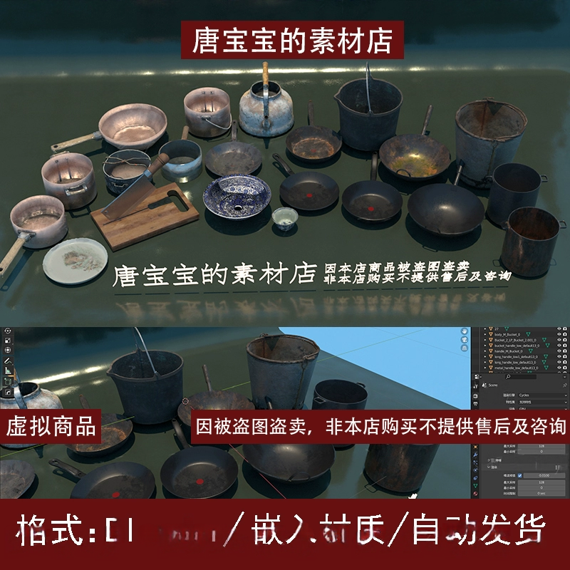 blender厨房铁锅水壶菜板盘子厨具水壶铁桶平底锅炊具做饭3d模型