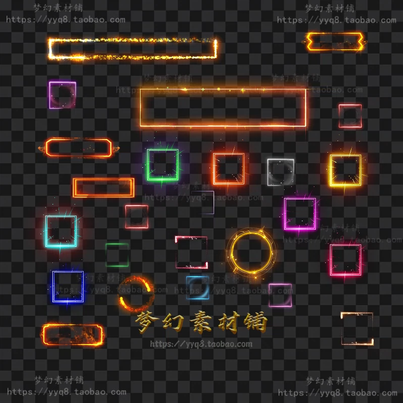 传奇首饰框素材 按键 装备 首饰框特效 25组高清动态PNG格式SS230