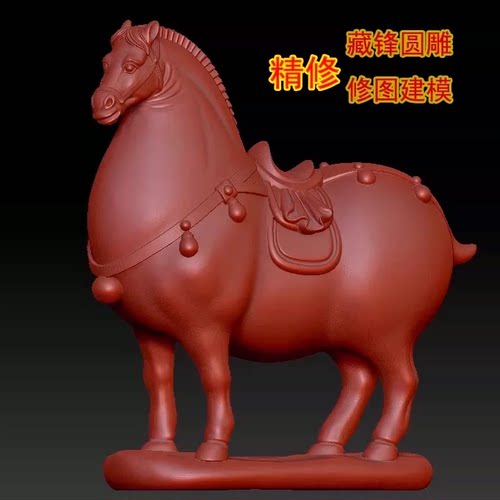 十二生肖马 唐马圆雕图STL格式立体图3D打印模型