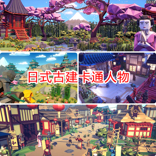 ue4/ue5卡通lowpoly风格化日式风情古风小镇建筑场景人物模型虚幻