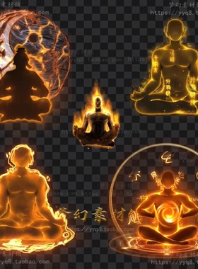 传奇打坐素材 5组 元神修炼打坐特效素材 UI界面素材PNG格式UI62