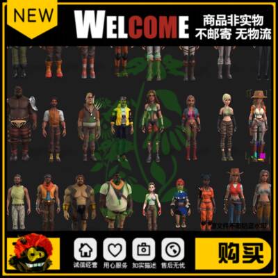 iclone8 CC4人物素材之PEXEL BUNDLE REVISITED