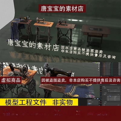 blender格式780年代复古老物件老式手动脚踏缝纫机道具3d模型