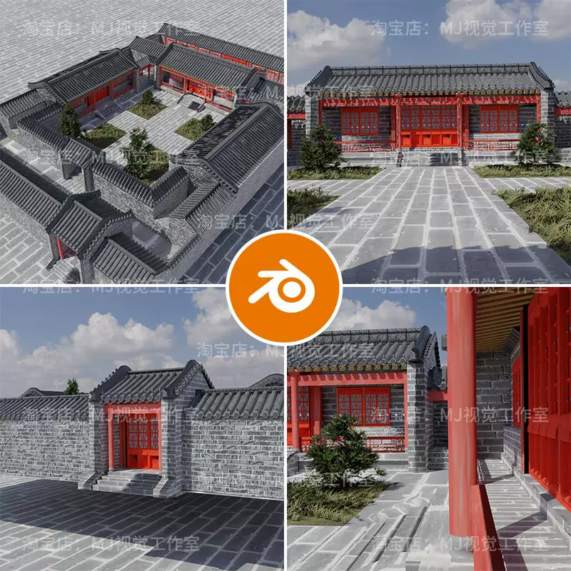 blender中国传统住宅四合院屋子院子屋顶房子场景模型建模2078