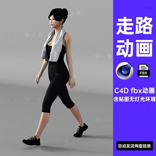 C4D人物走路持续步行3d动画模型fbx女性运动原地走路Blend动作素