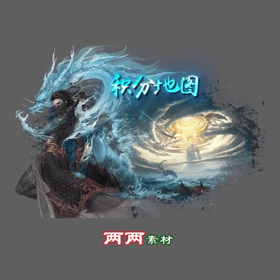 传奇UI素材 UI008 等级-转生-积分-挂机地图 4组 996 PNG格式