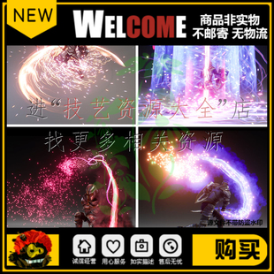 ue4/ue5刀剑拖尾粒子特效魔法技能大招攻击轨迹刀光剑影拖影虚幻4