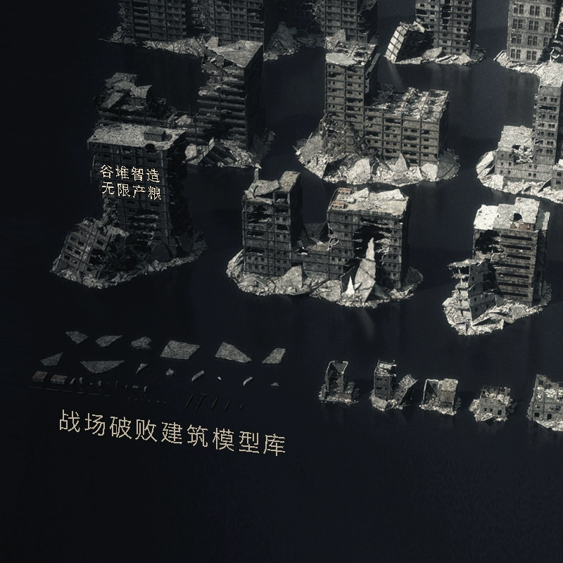 3d c4d maya blender rhino废土末日废墟城市建筑模型库楼房街道