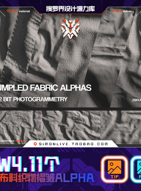 YW4-11个4K超清布料织物褶皱纹理Alpha灰度图黑白贴图3D资源素材