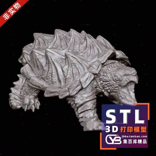 爬行动物美洲鳄龟大龙龟STL三维模型3D打印圆雕图纸C4D美洲龟