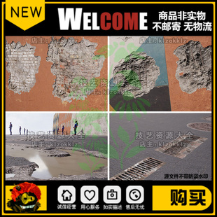 ue4/ue5贴花游戏素材破烂墙壁墙面破损裂缝地面水坑细节材质虚幻5