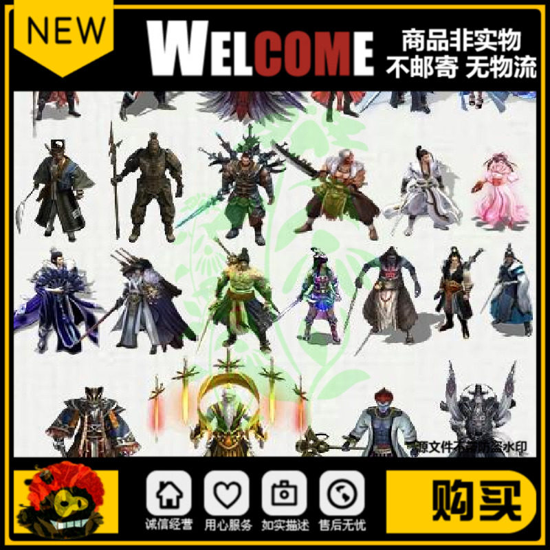 传奇怪物 26个风格迥异的人形怪(非一套) 8方向 360张 坐标齐全 - 实物图